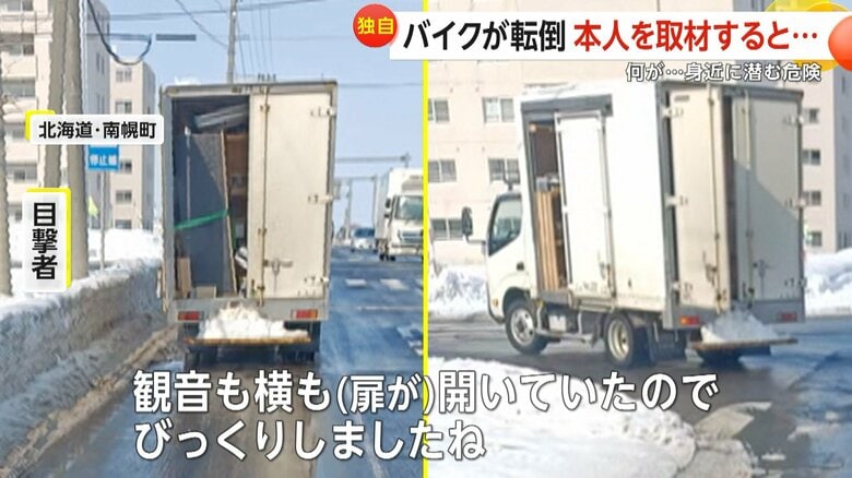 「道路のへこみに…」高速道路で突然バイクが転倒 「そこまで急ぐ必要ある?」バイクが信号無視…トラックが荷台の扉開けたまま走行も|FNNプライムオンライン
