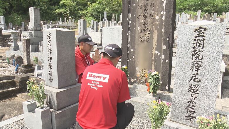 “リモート墓参り”も頼めば可能…お盆に活躍する『街の便利屋さん』依頼を受け墓の掃除からお参り代行サービスまで｜FNNプライムオンライン