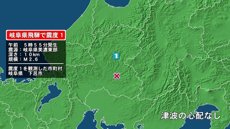 岐阜県で最大震度1の地震　岐阜県・下呂市｜FNNプライムオンライン