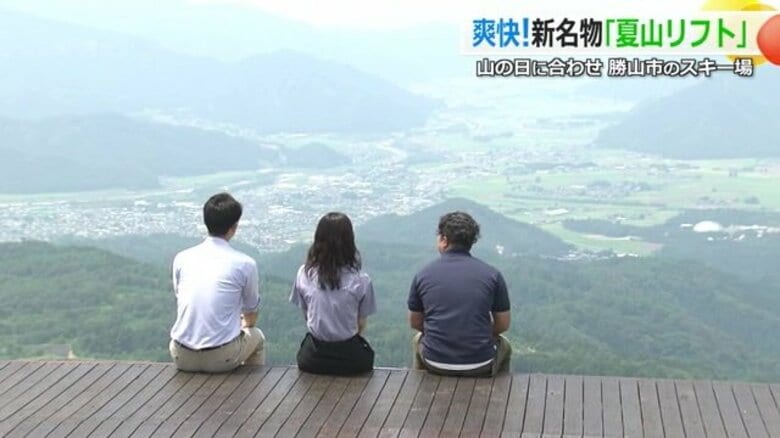 眼下に広がる大パノラマ「夏山リフト」8日間の限定運行　“無料”で標高1000メートルへ　スキージャム勝山で10日から｜FNNプライムオンライン
