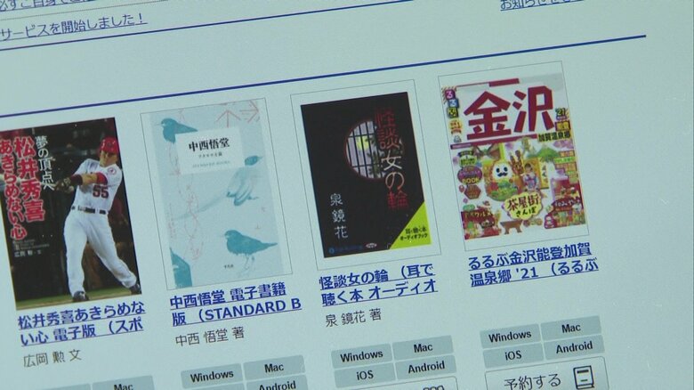 約900冊の本を24時間無料で借りられる