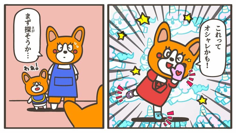 “かたっぽずつファッション”が流行っちゃう前に…記事の続きをチェック!