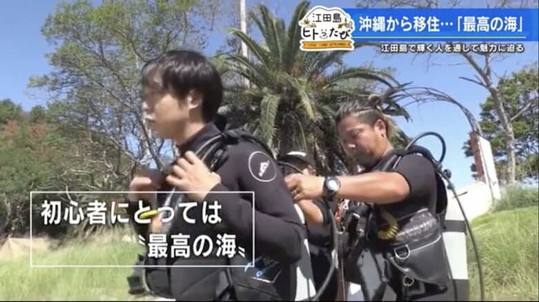 ダイビングの準備をする加藤アナ(左)と小栗さん(右)