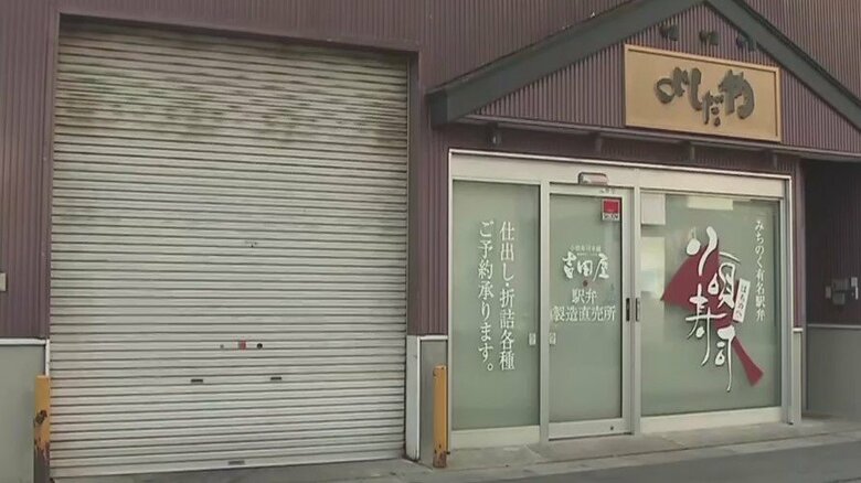 老舗弁当店「吉田屋」(青森・八戸市)