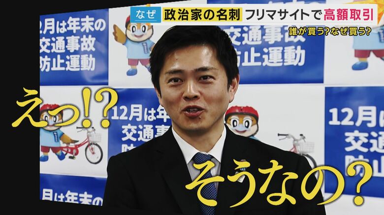 大阪府 吉村洋文知事