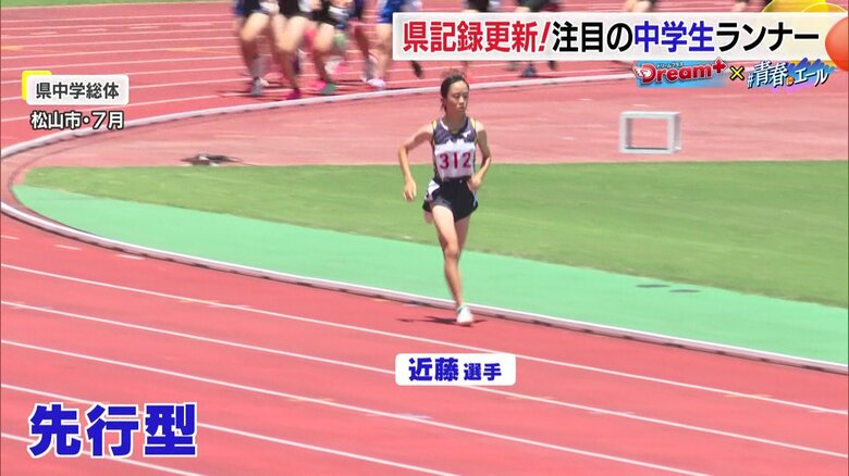 近藤選手は先行型のレーススタイルで、集団から前に飛び出す
