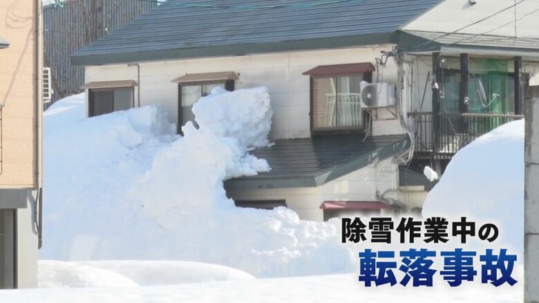除雪作業中に転落