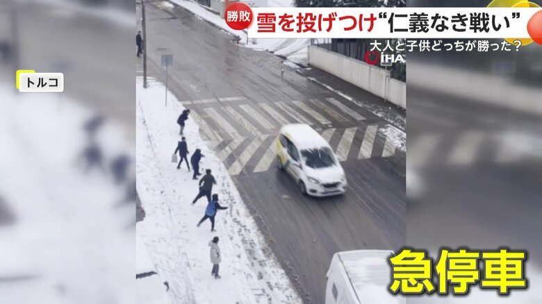 子供たちのいたずらに怒ったのか、急停車する2台の車