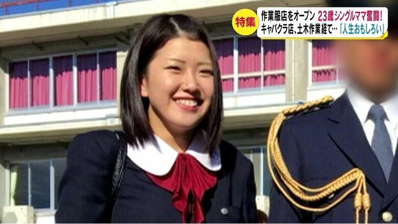学生時代の山崎さん（提供写真）