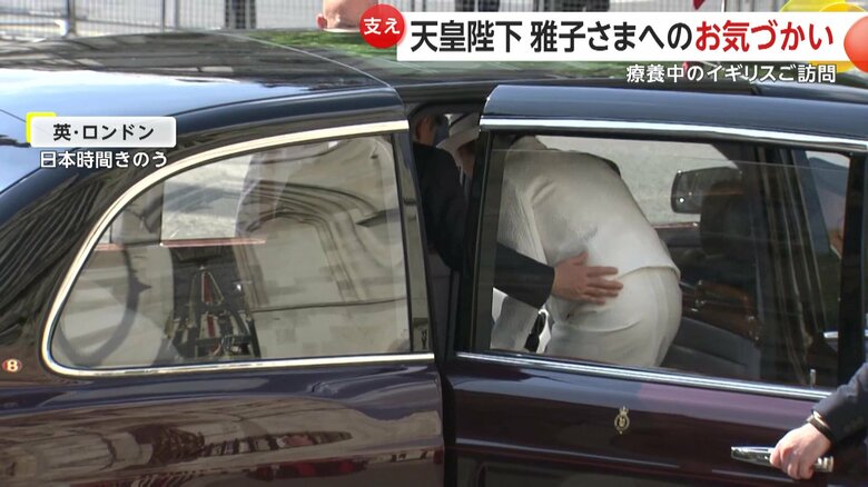車に乗り込まれる際、天皇陛下が支えるように雅子さまの腰に軽く手を添えられた