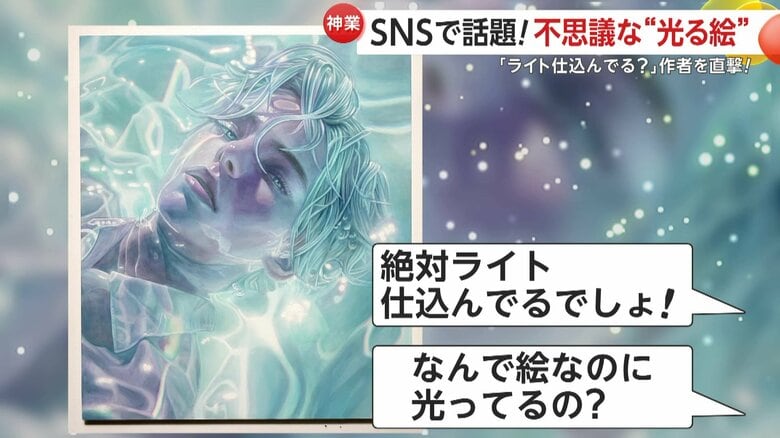 SNSでいま話題となっている“水に浮かぶ男性”の絵画