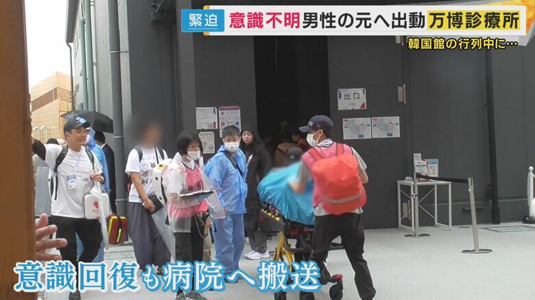 会場外の病院に搬送