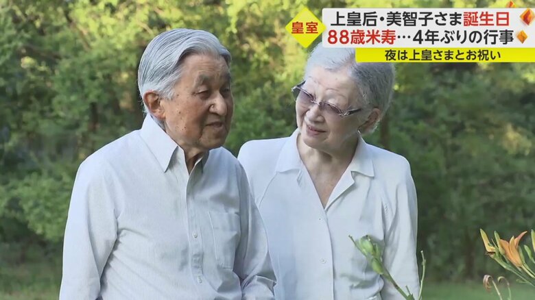 仙洞御所を散策される上皇ご夫妻（2022年7月）