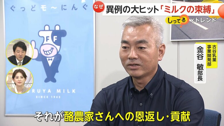 酪農家さんへの恩返しについて語る古谷乳業事業開発部・金谷敏部長