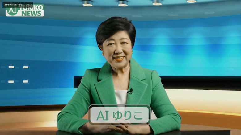「AIゆりこ」で選挙活動