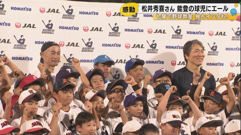 松井さんとイチローさん