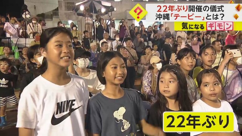 22年ぶりに開催された伝統行事テービーの会場に集まる人々