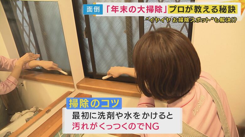 まず乾いた状態で掃除するのがコツ