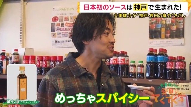 大東駿介さん