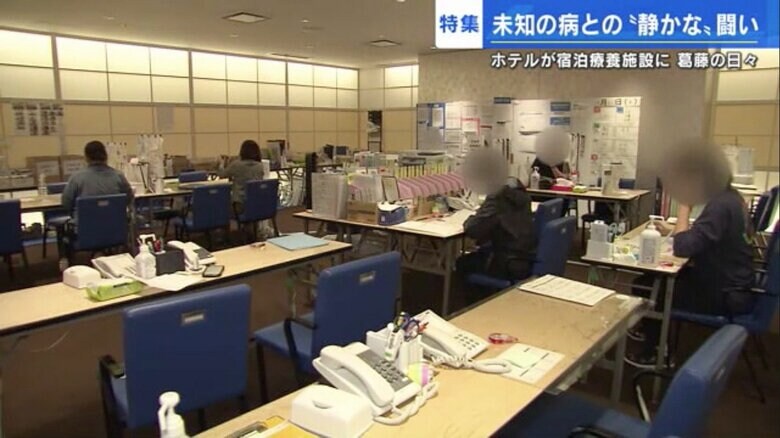 ホテルに滞在する医療班と生活支援班のスタッフ