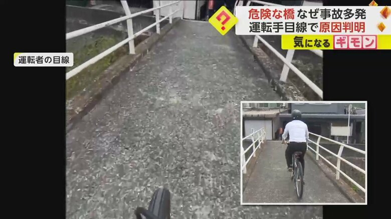 実際に自転車に乗り、橋を走ったときの運転者の目線③