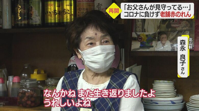 コロナに負けず店を守る森永良子さん