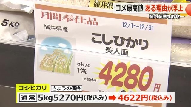 値引きされたコシヒカリ