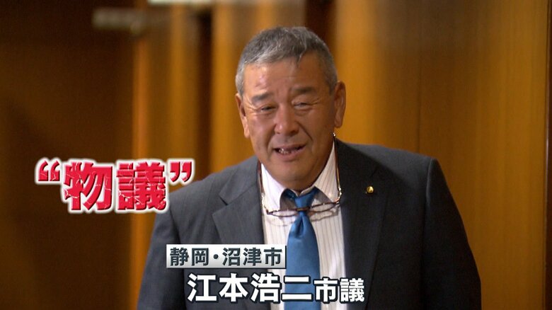 静岡・沼津市　江本浩二市議