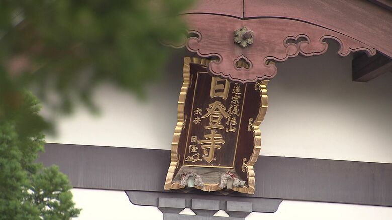 札幌市西区の日登寺