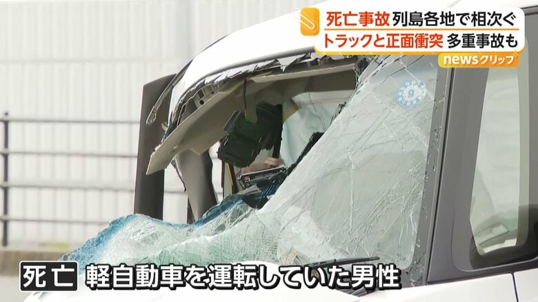 軽自動車を運転していた70代の男性が死亡