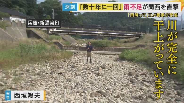 「川が完全に干あがっている