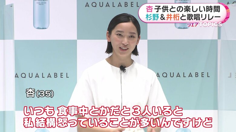 3人の子どもの育児エピソードを語る杏さん