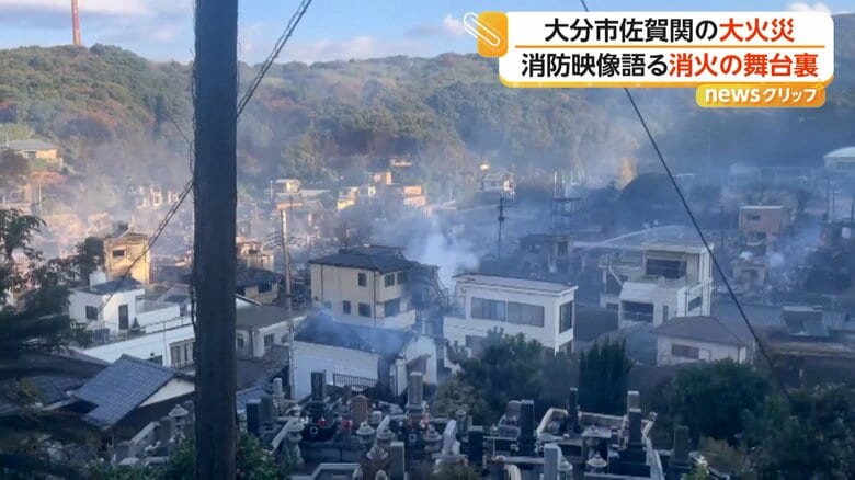 発生から17日目、建物196棟を焼いた火事はようやく鎮火に至った