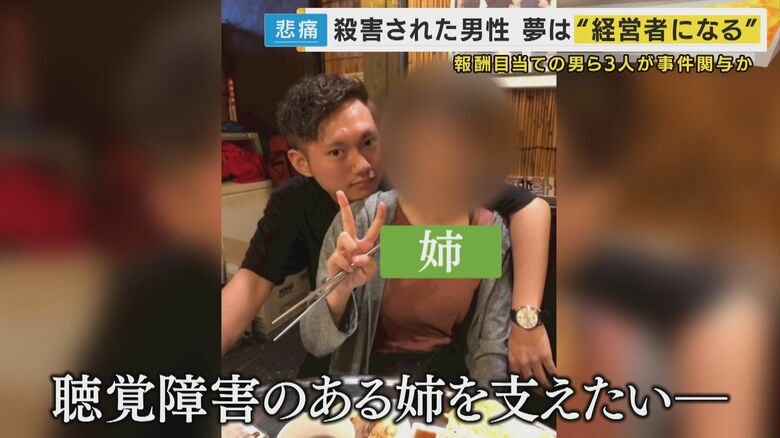 「家族思い」だった宮城さん