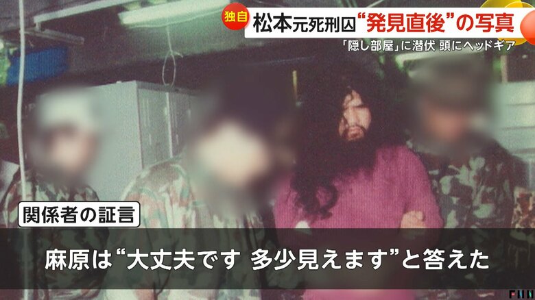 梨県の教団施設に潜伏していた松本智津夫元死刑囚