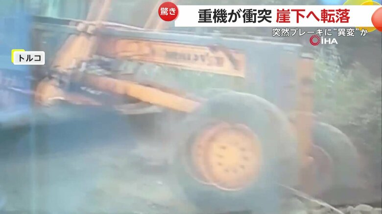前を走る車に重機が激突し、止まることなくガケの下へと転落する瞬間（トルコ）④