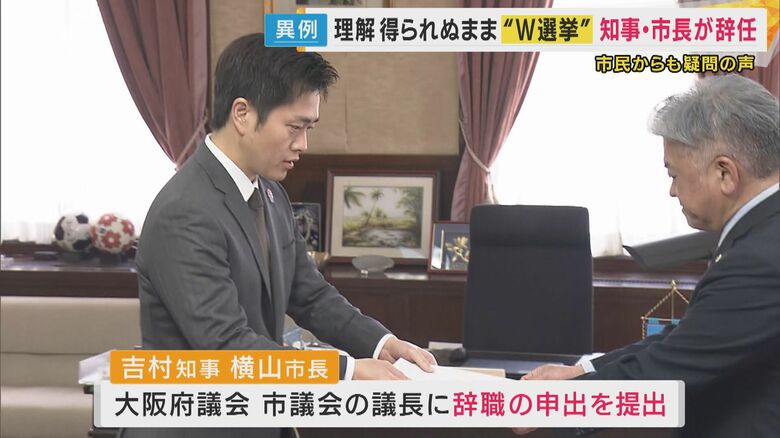 辞職届を提出した吉村知事