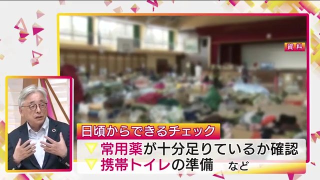 個人でできる準備を