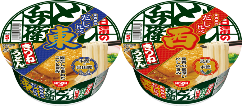 （出典:日清食品）