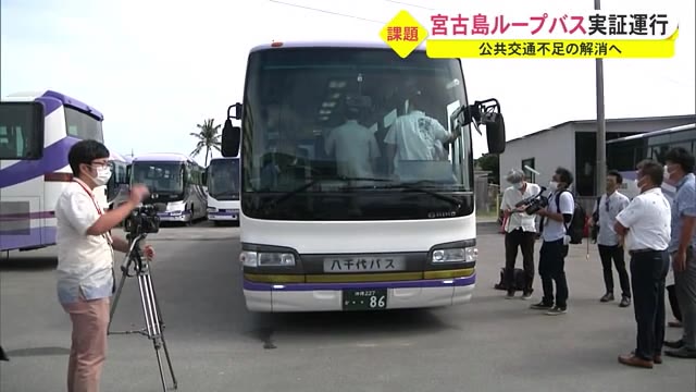 宮古島ループバス 実証運行へ
