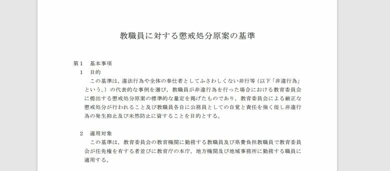 県のホームページより
