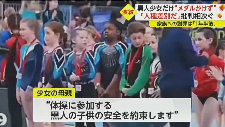 少女の母親のコメント