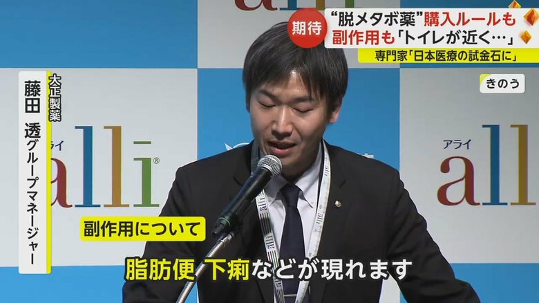 副作用について説明する大正製薬・藤田透グループマネージャー