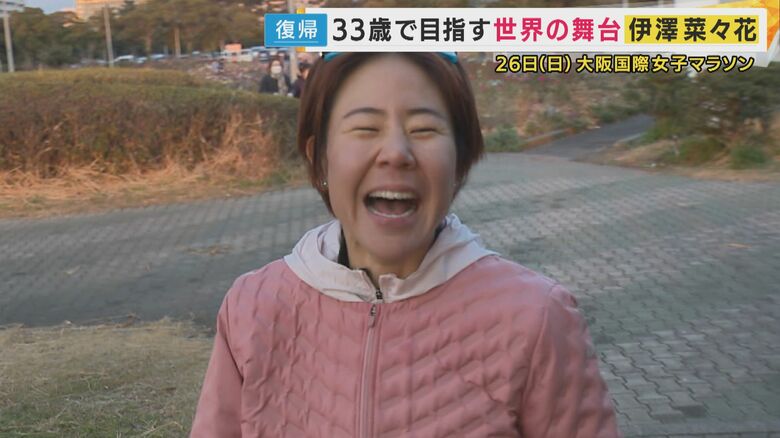 伊澤菜々花選手