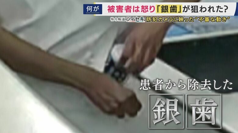 防犯カメラの映像