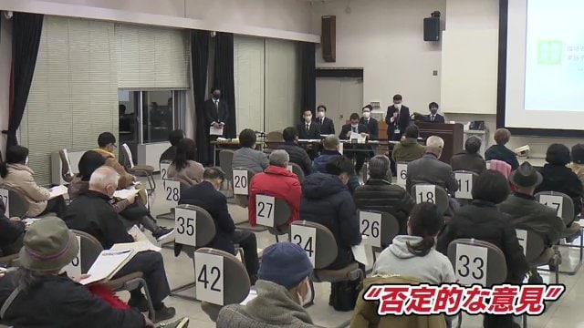住民説明会　実証実験には住民から否定的な意見も