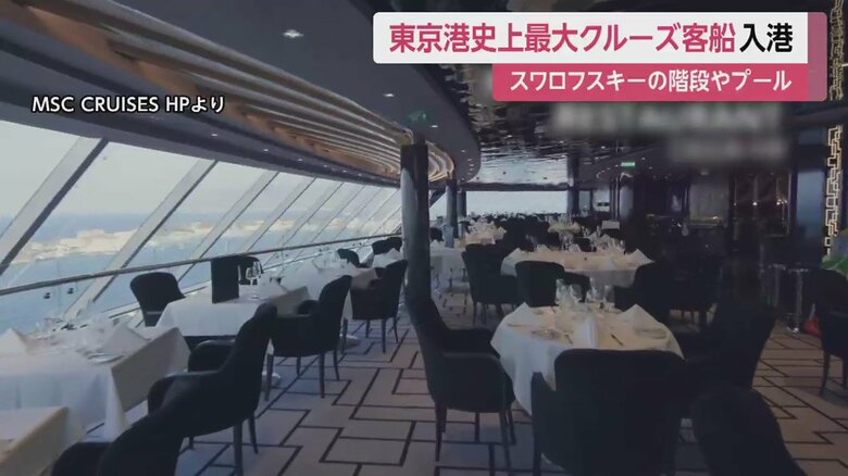 クルーズ船「MSCベリッシマ」の船内にあるレストラン