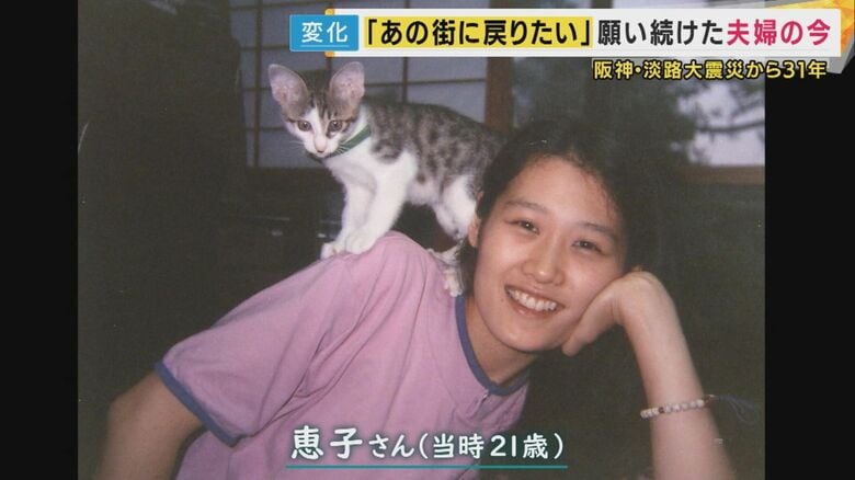 娘・恵子さん