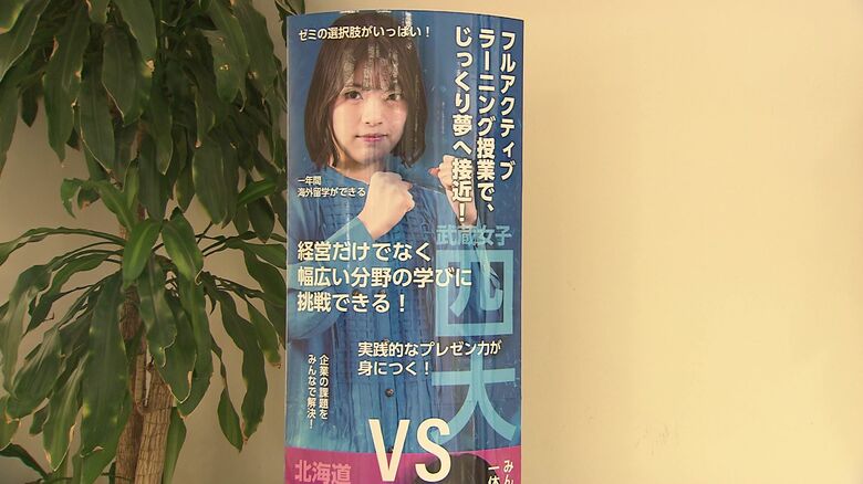 4年制の大学を開設