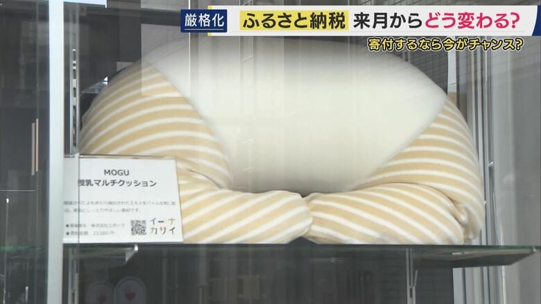 加西市で受付停止になるビーズクッション